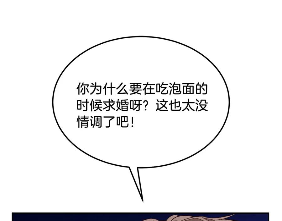 《重生后我被大佬宠上顶流》第74话 未来与你一起度过（完结） 第115页