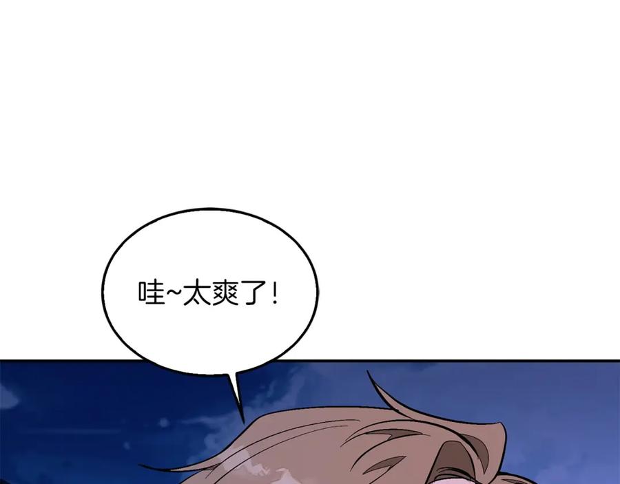 《重生后我被大佬宠上顶流》第74话 未来与你一起度过（完结） 第30页