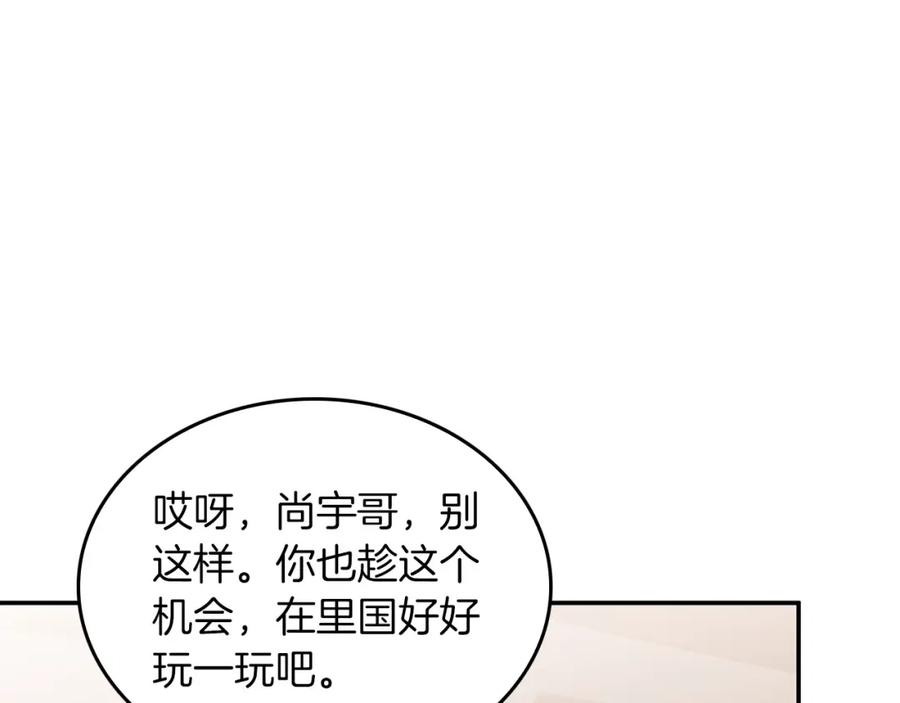 《重生后我被大佬宠上顶流》第74话 未来与你一起度过（完结） 第6页