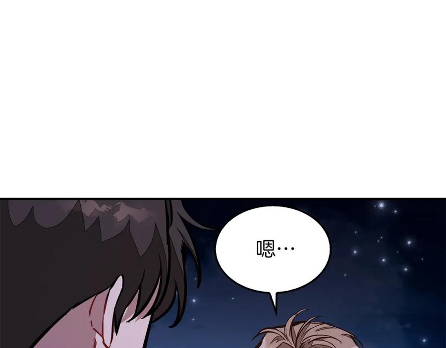 《重生后我被大佬宠上顶流》第74话 未来与你一起度过（完结） 第58页