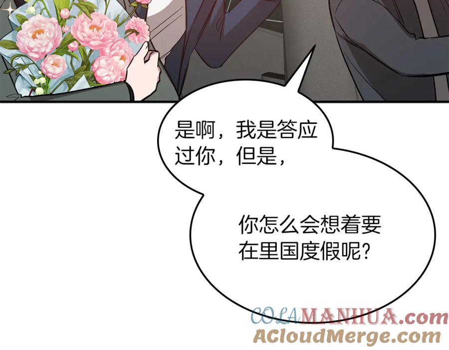 《重生后我被大佬宠上顶流》第74话 未来与你一起度过（完结） 第5页