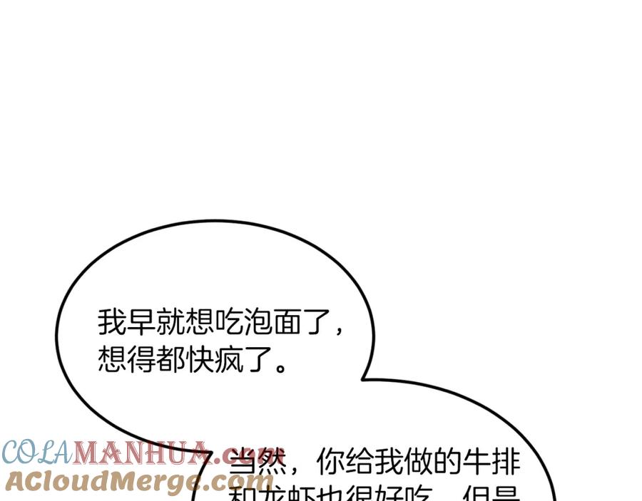 《重生后我被大佬宠上顶流》第74话 未来与你一起度过（完结） 第33页