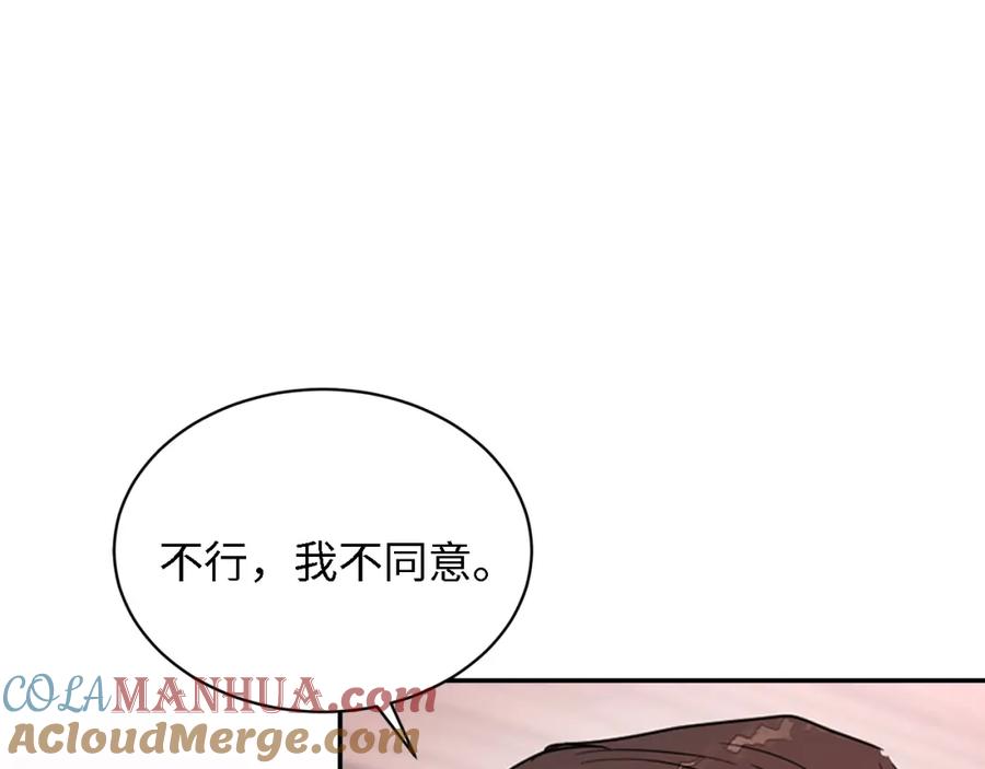 《重生后我被大佬宠上顶流》第6话 误会 第153页