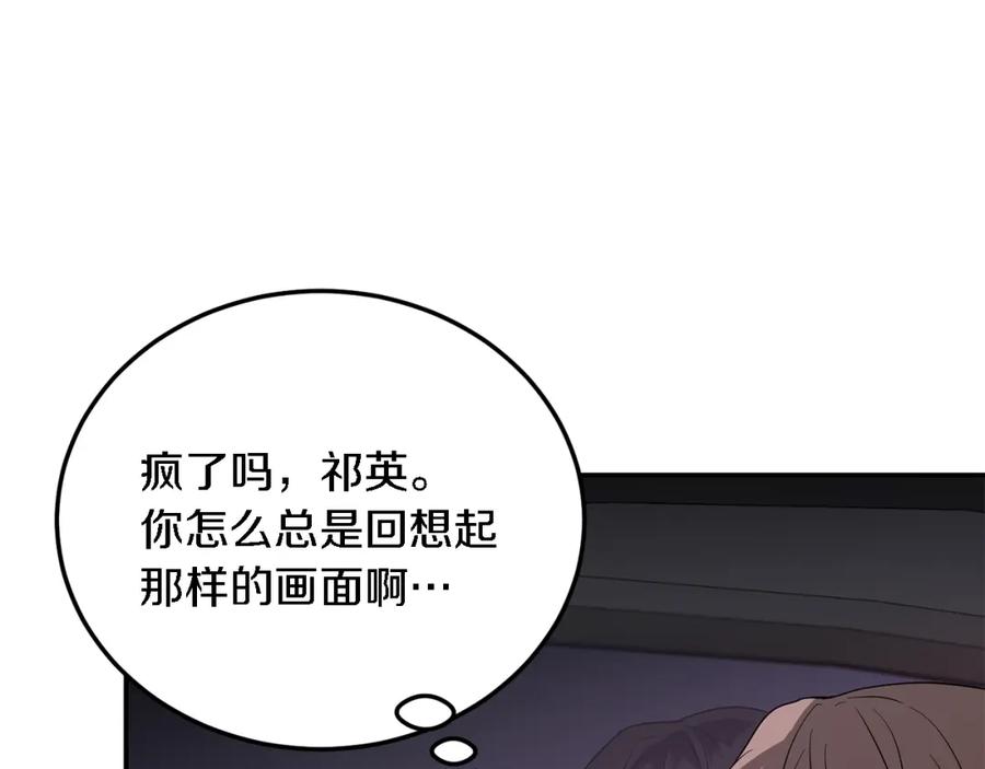 《重生后我被大佬宠上顶流》第6话 误会 第159页