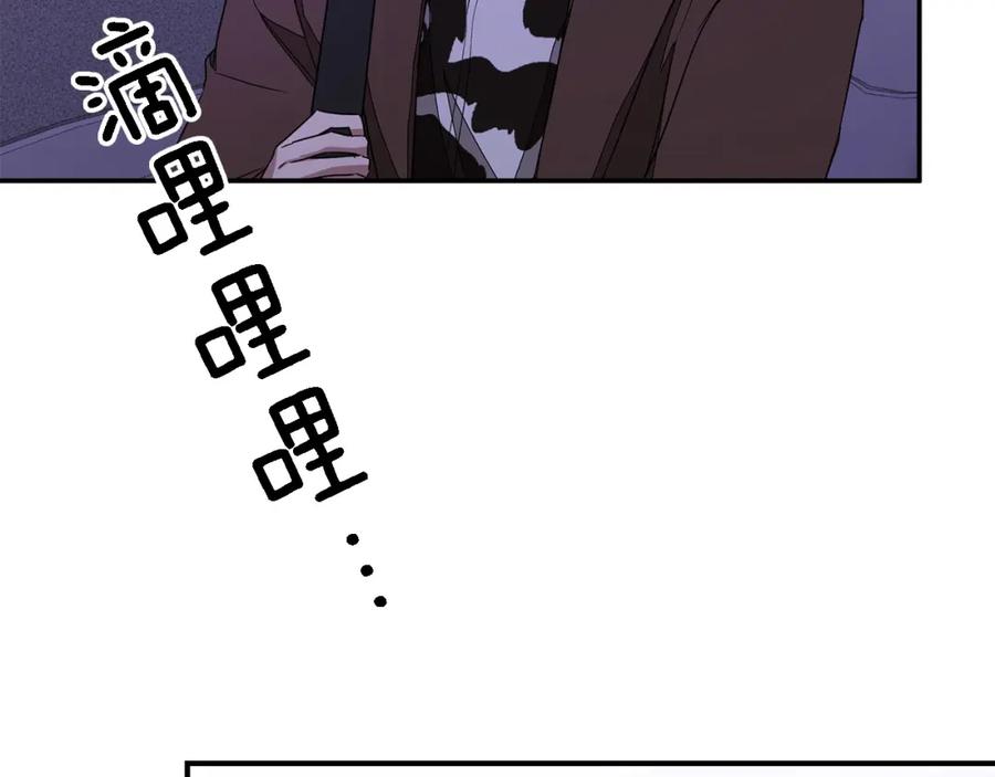 《重生后我被大佬宠上顶流》第6话 误会 第115页