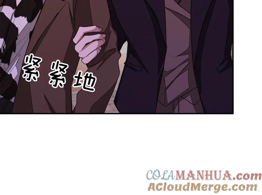 《重生后我被大佬宠上顶流》第6话 误会 第97页