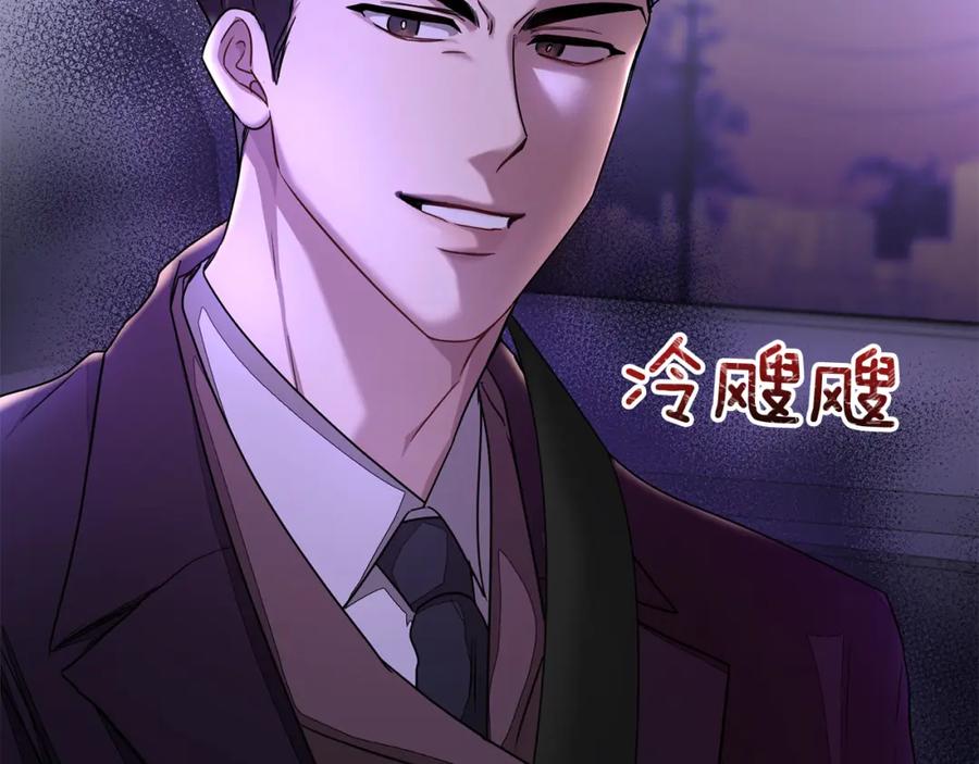 《重生后我被大佬宠上顶流》第6话 误会 第192页