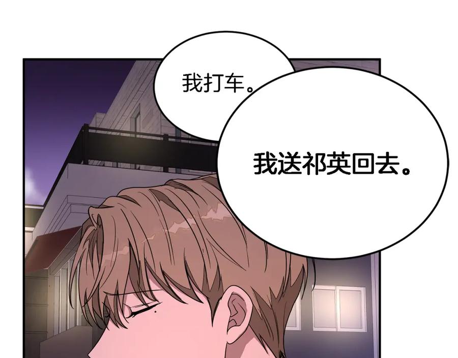 《重生后我被大佬宠上顶流》第6话 误会 第83页