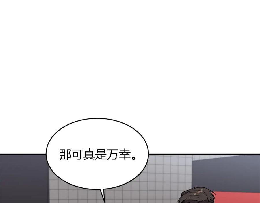 《重生后我被大佬宠上顶流》第6话 误会 第24页