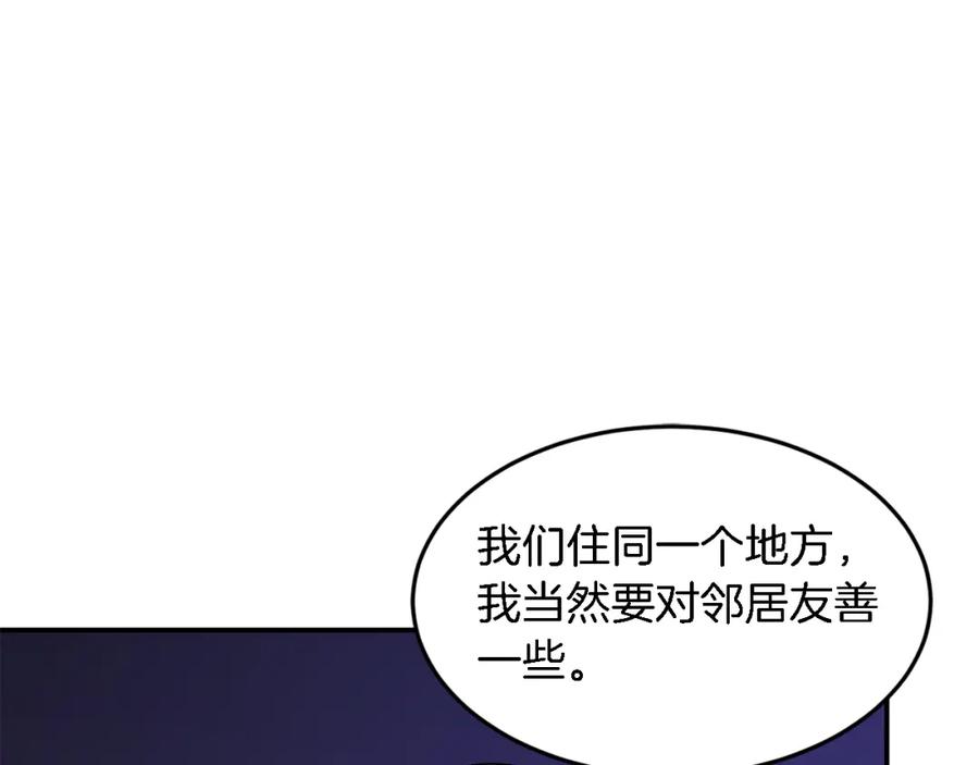 《重生后我被大佬宠上顶流》第6话 误会 第135页