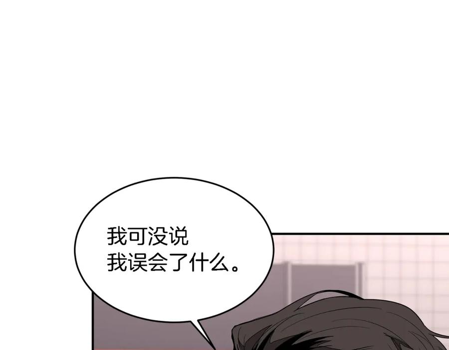 《重生后我被大佬宠上顶流》第6话 误会 第22页