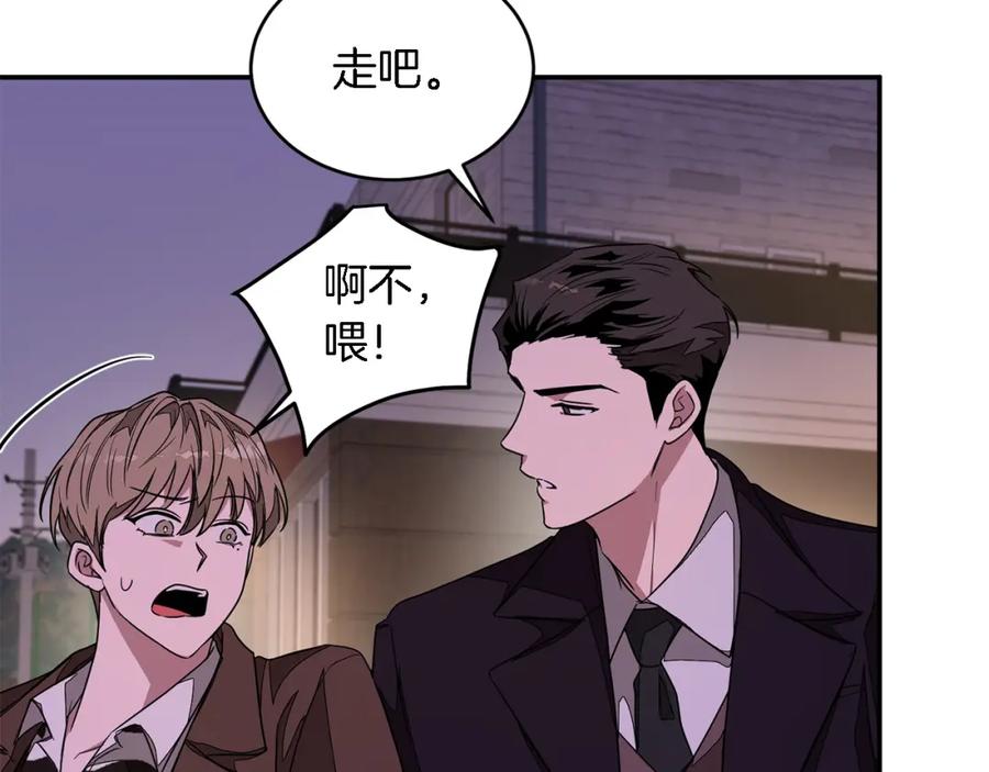 《重生后我被大佬宠上顶流》第6话 误会 第96页