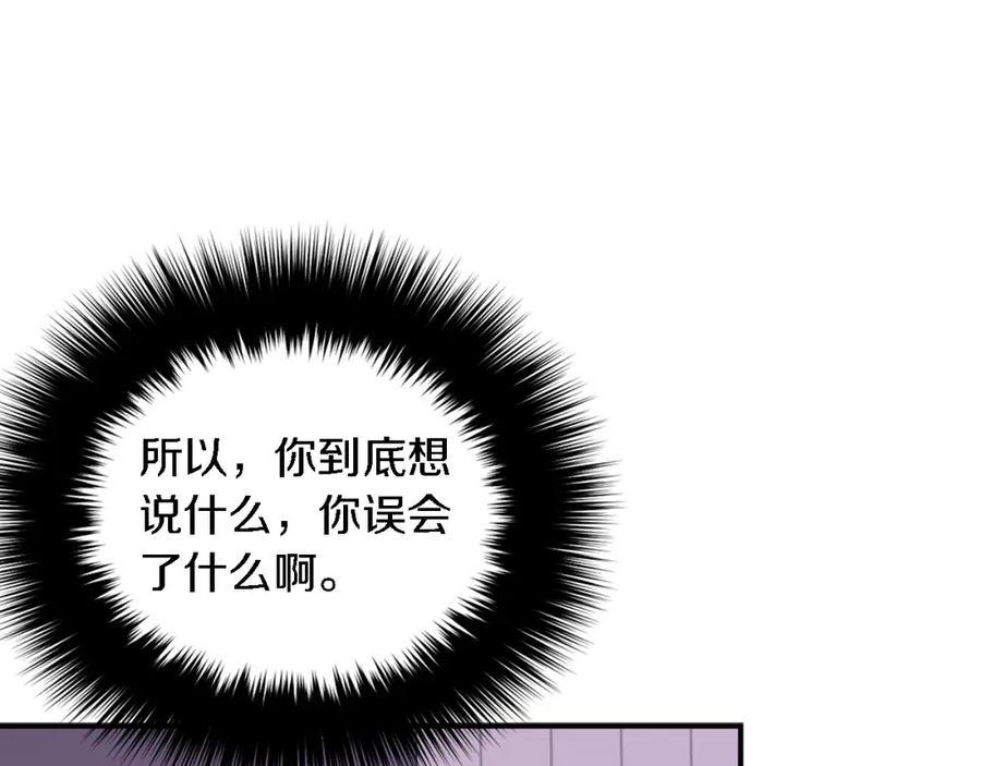 《重生后我被大佬宠上顶流》第6话 误会 第32页