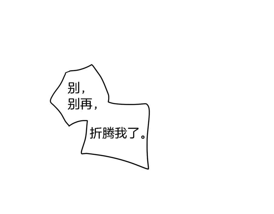 《重生后我被大佬宠上顶流》第6话 误会 第152页