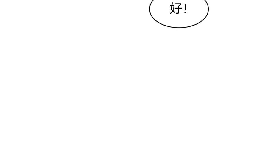 《重生后我被大佬宠上顶流》第6话 误会 第51页