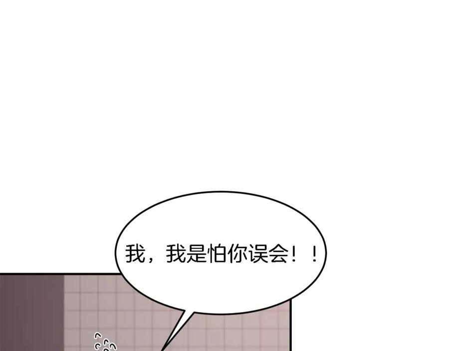 《重生后我被大佬宠上顶流》第6话 误会 第20页