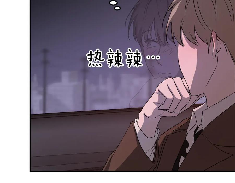 《重生后我被大佬宠上顶流》第6话 误会 第160页