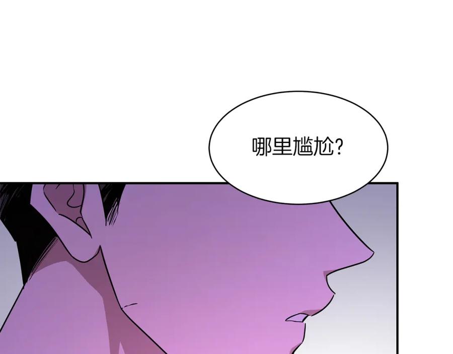 《重生后我被大佬宠上顶流》第6话 误会 第179页