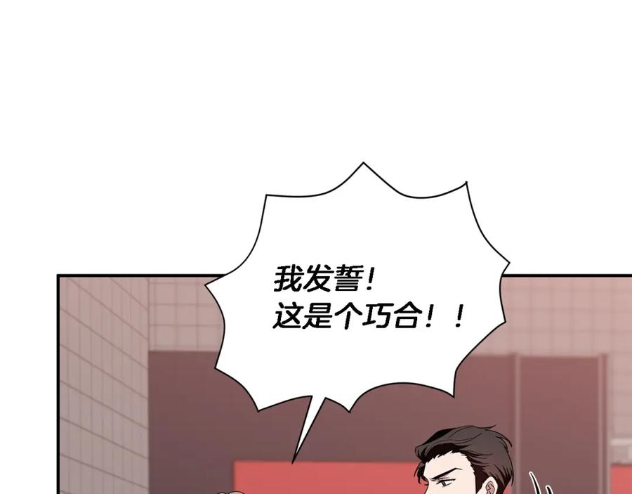 《重生后我被大佬宠上顶流》第6话 误会 第7页