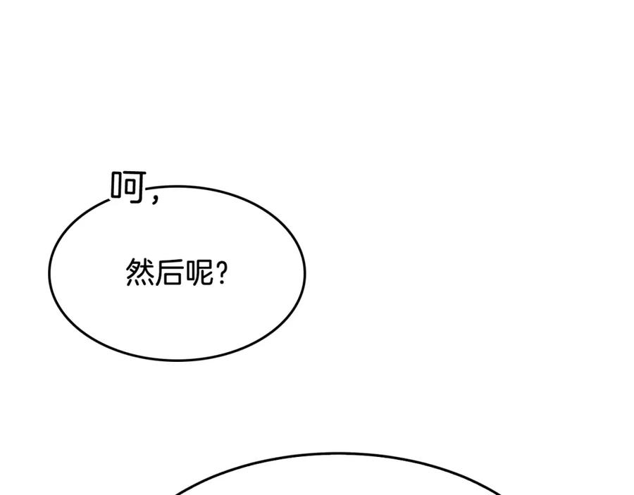 《重生后我被大佬宠上顶流》第6话 误会 第190页