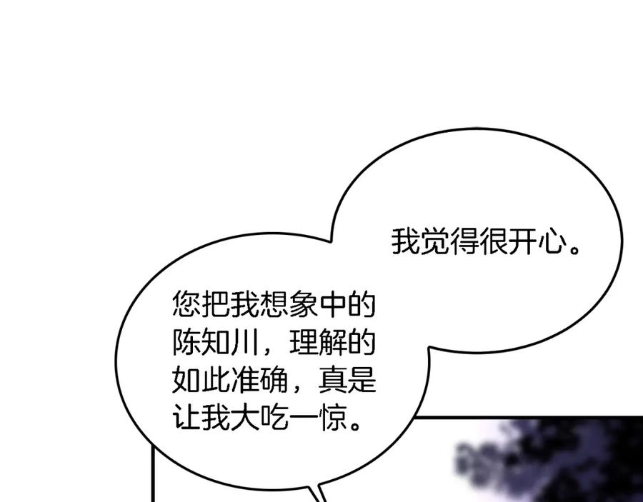 《重生后我被大佬宠上顶流》第6话 误会 第59页