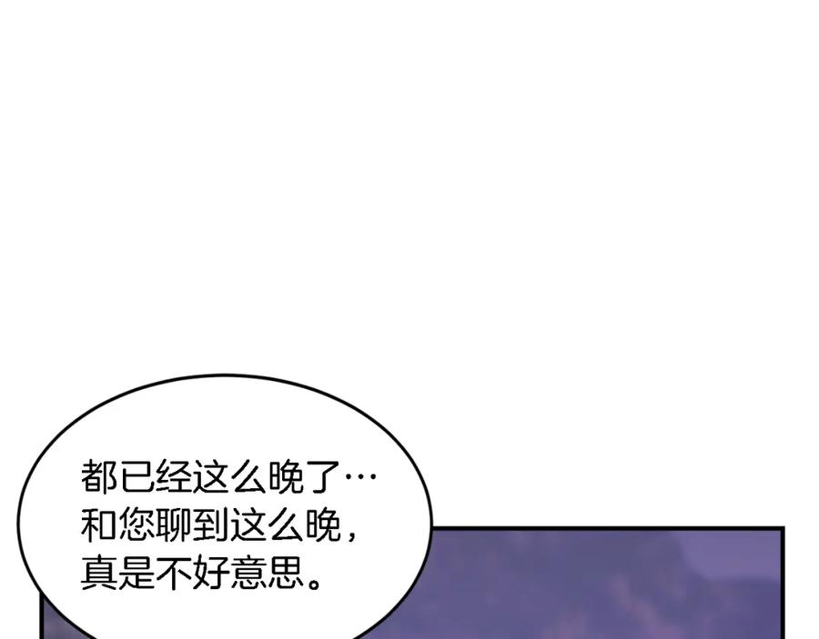 《重生后我被大佬宠上顶流》第6话 误会 第56页