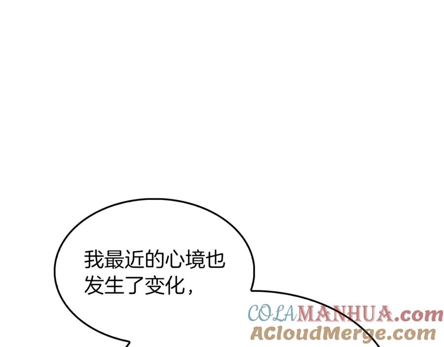 《重生后我被大佬宠上顶流》第6话 误会 第181页