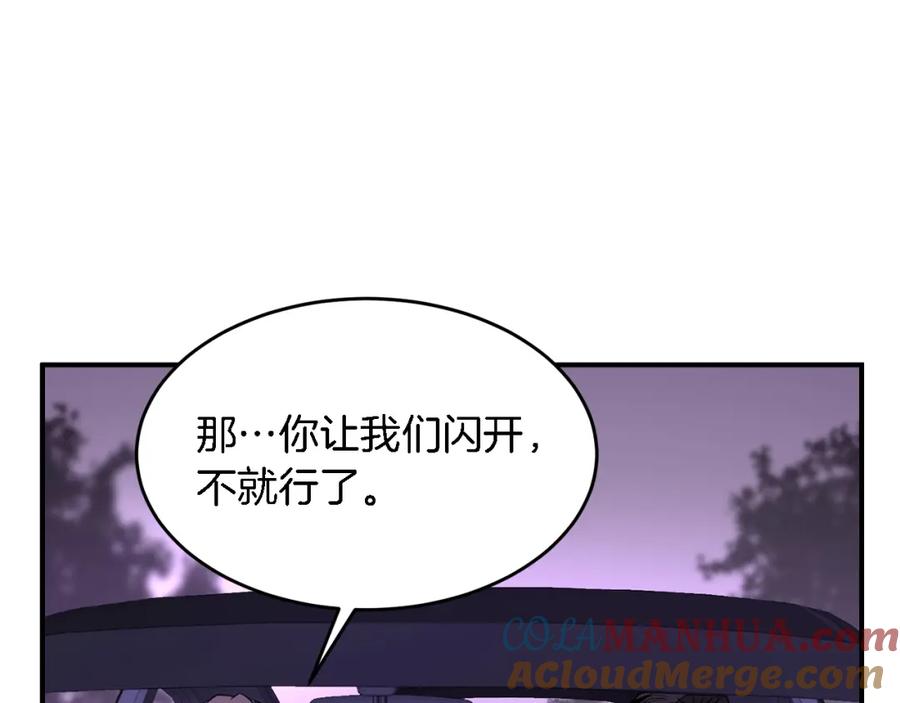 《重生后我被大佬宠上顶流》第6话 误会 第133页