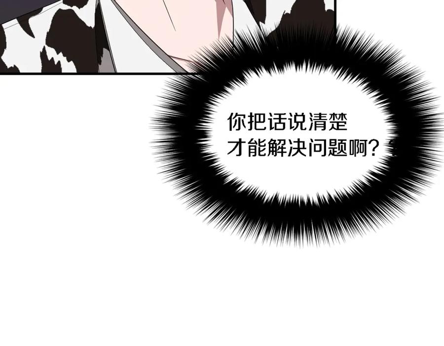 《重生后我被大佬宠上顶流》第6话 误会 第34页