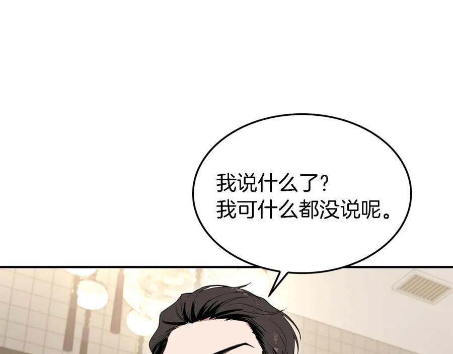 《重生后我被大佬宠上顶流》第6话 误会 第18页