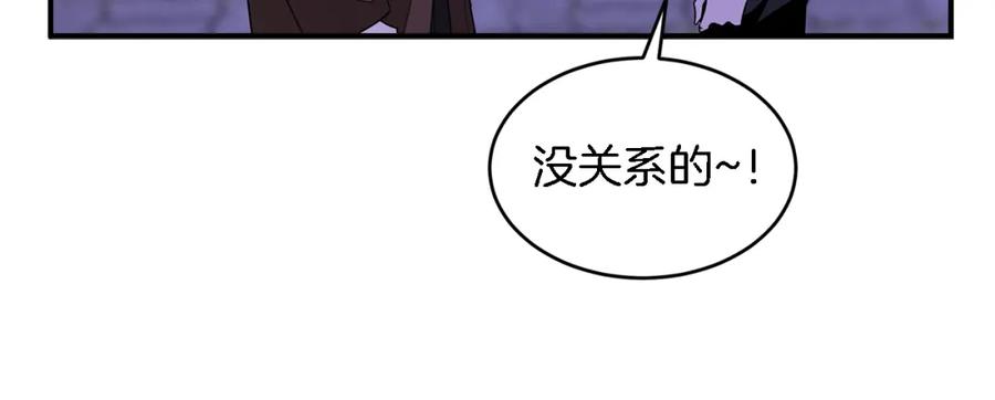 《重生后我被大佬宠上顶流》第6话 误会 第58页