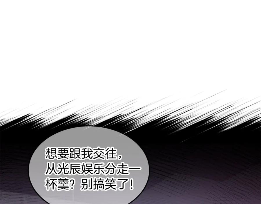 《重生后我被大佬宠上顶流》第6话 误会 第43页