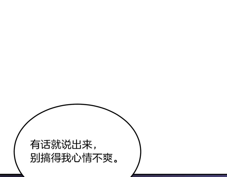 《重生后我被大佬宠上顶流》第6话 误会 第124页