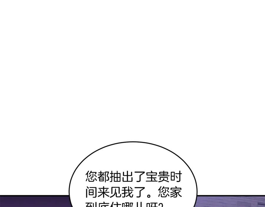 《重生后我被大佬宠上顶流》第6话 误会 第71页