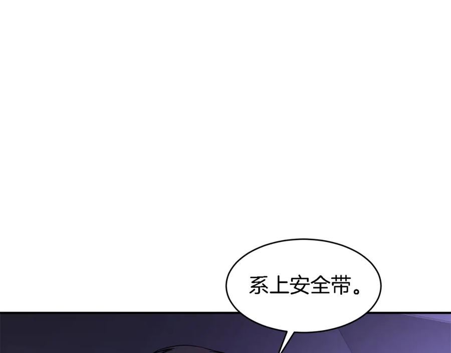 《重生后我被大佬宠上顶流》第6话 误会 第111页