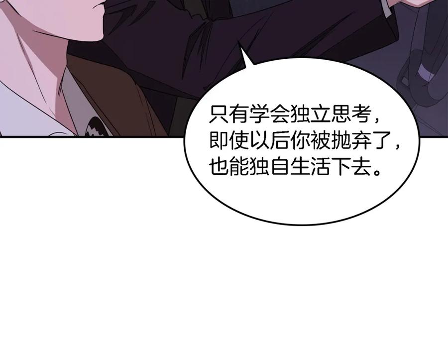 《重生后我被大佬宠上顶流》第7话 亲密 第114页