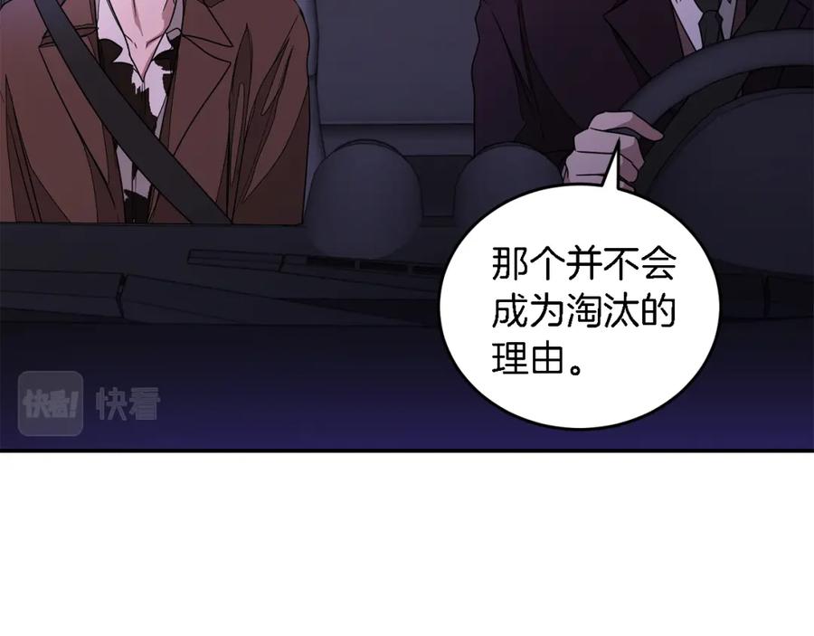 《重生后我被大佬宠上顶流》第7话 亲密 第98页