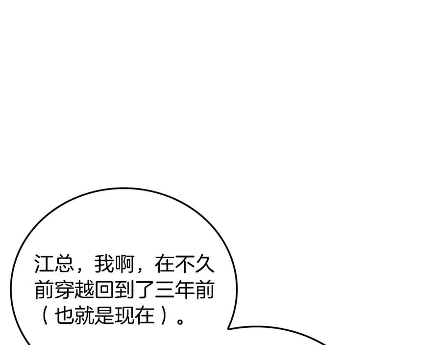 《重生后我被大佬宠上顶流》第7话 亲密 第63页