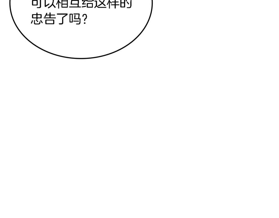 《重生后我被大佬宠上顶流》第7话 亲密 第74页