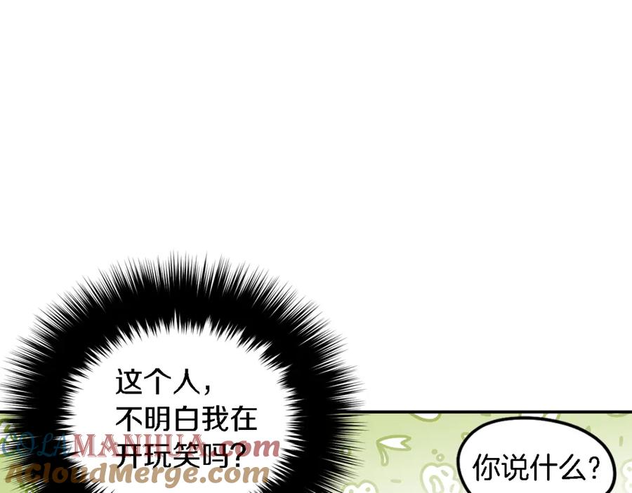 《重生后我被大佬宠上顶流》第7话 亲密 第25页