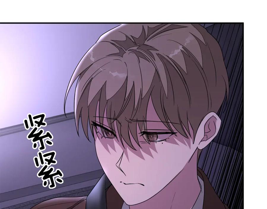《重生后我被大佬宠上顶流》第7话 亲密 第119页