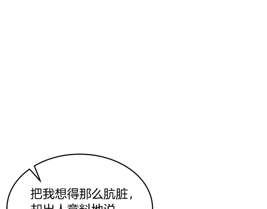 《重生后我被大佬宠上顶流》第7话 亲密 第52页