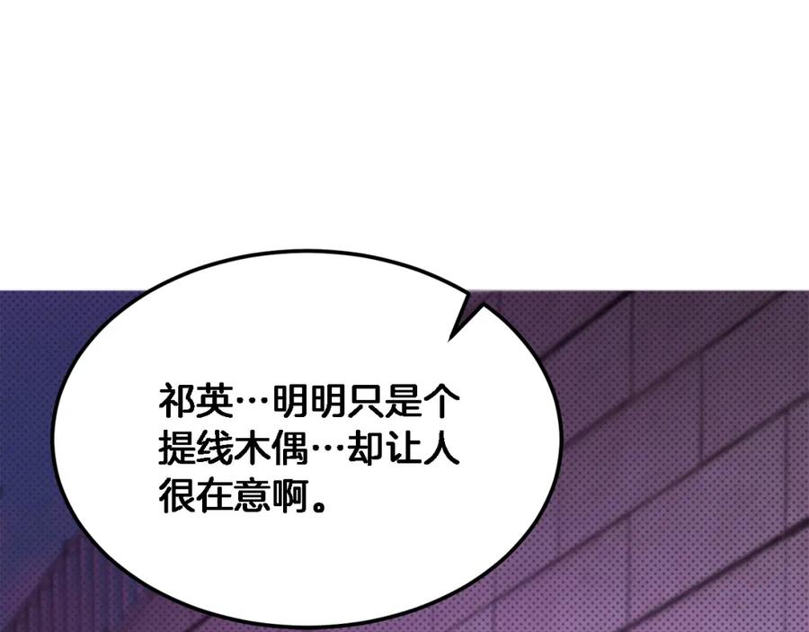 《重生后我被大佬宠上顶流》第7话 亲密 第182页