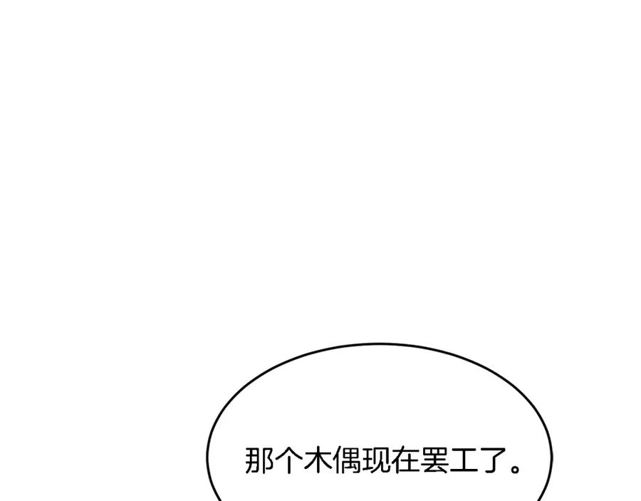《重生后我被大佬宠上顶流》第7话 亲密 第155页