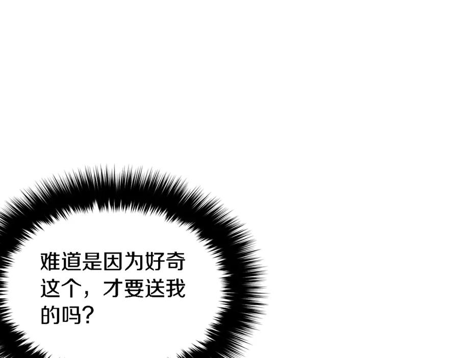 《重生后我被大佬宠上顶流》第7话 亲密 第60页