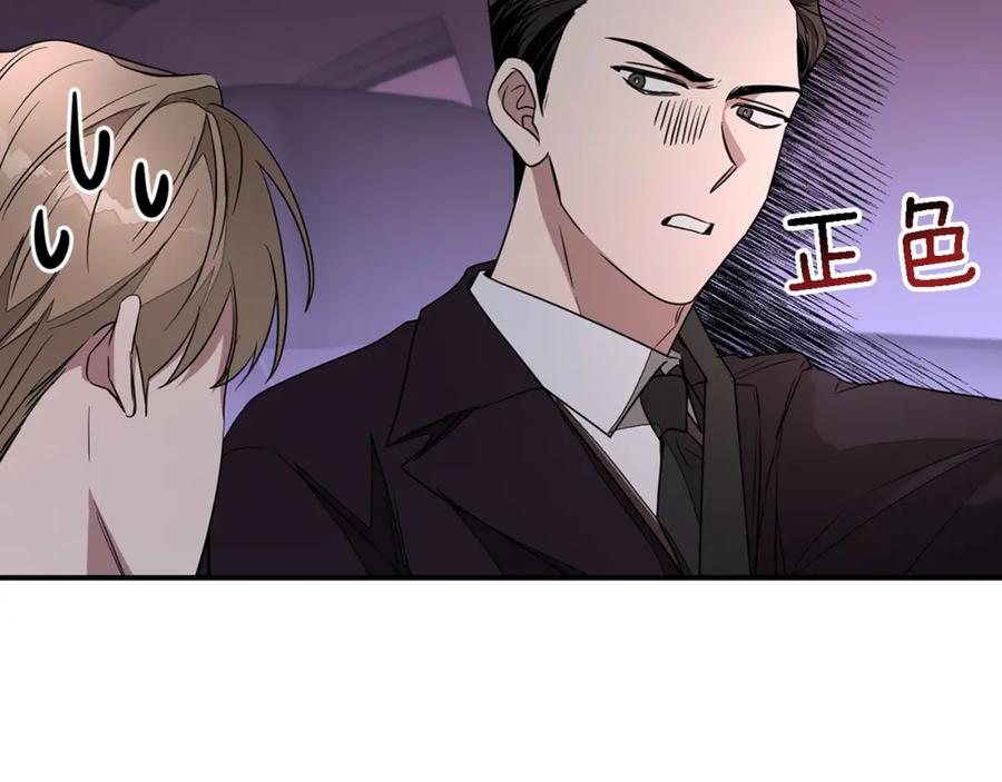 《重生后我被大佬宠上顶流》第7话 亲密 第24页