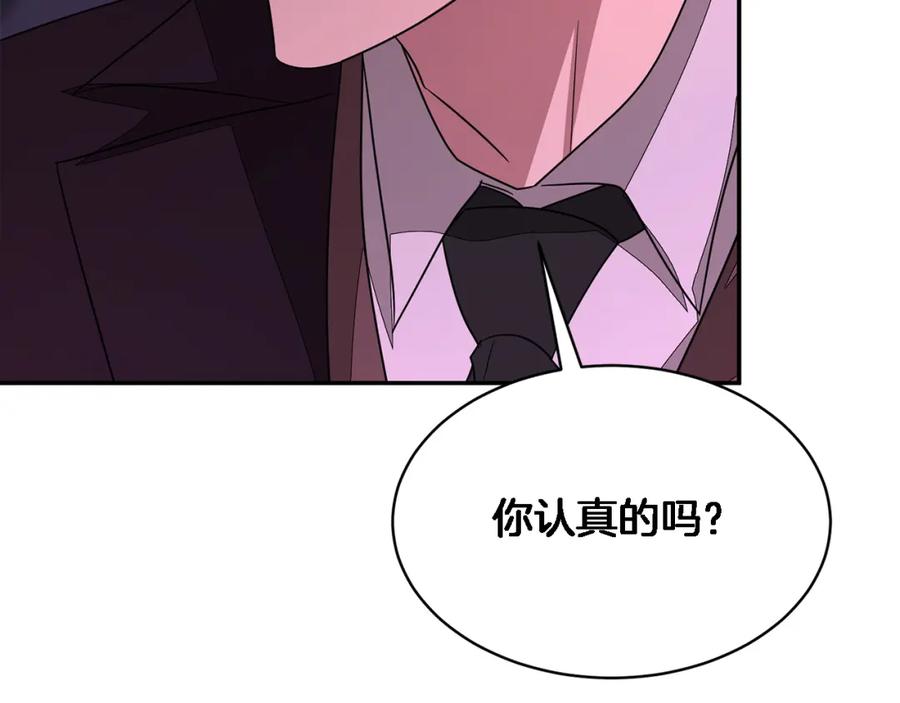 《重生后我被大佬宠上顶流》第7话 亲密 第164页