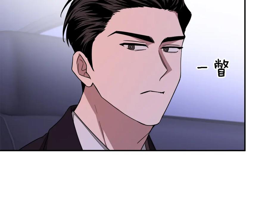 《重生后我被大佬宠上顶流》第7话 亲密 第128页