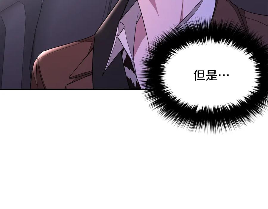 《重生后我被大佬宠上顶流》第7话 亲密 第62页