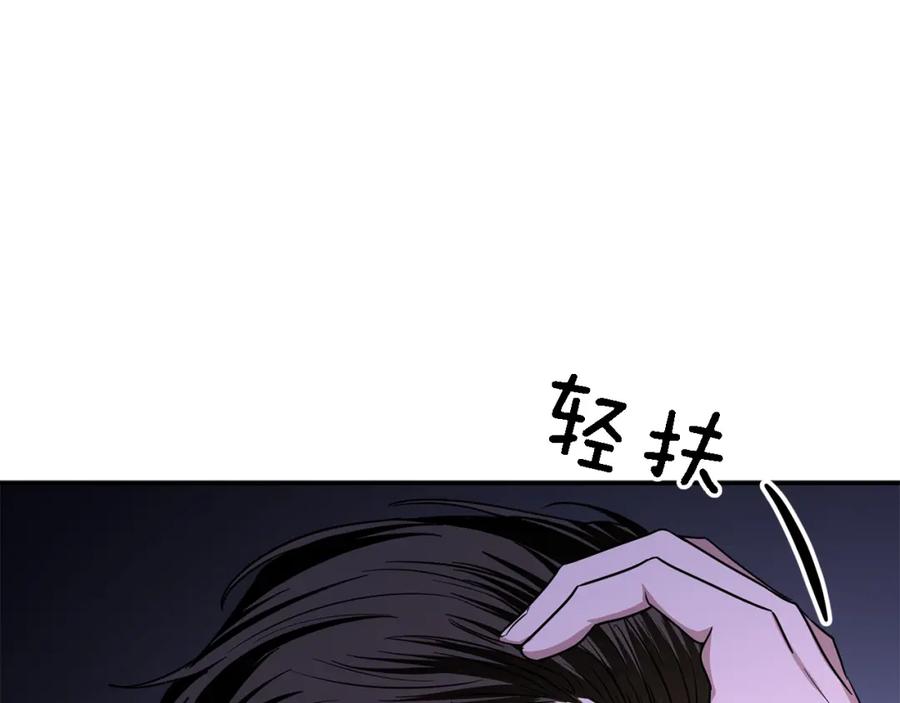 《重生后我被大佬宠上顶流》第7话 亲密 第130页